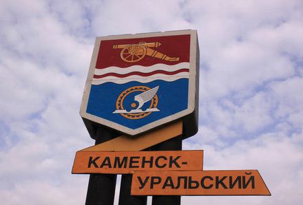 Герб Каменска-Уральского