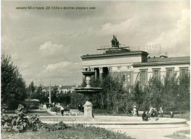 фонтан, дворец культуры УАЗа, Каменск-Уральский