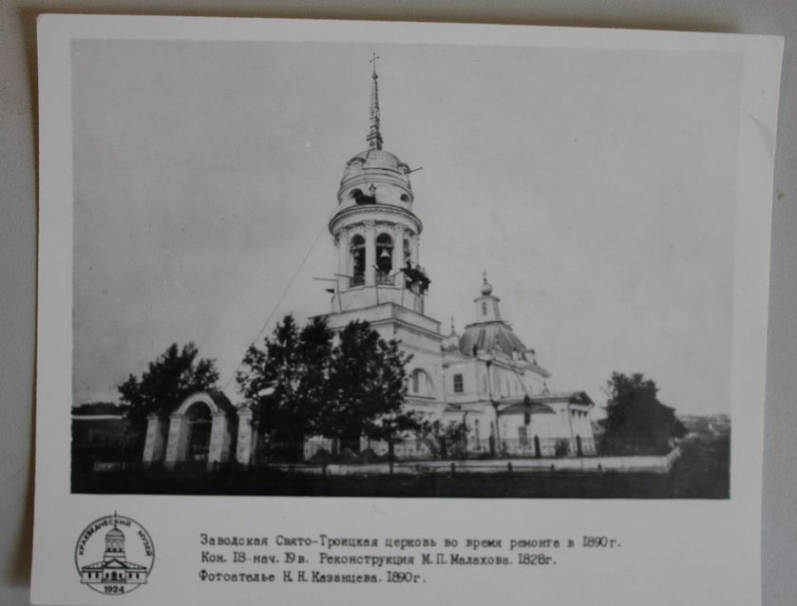 Ремонт Свято-Троицкого храма в 1890 году
