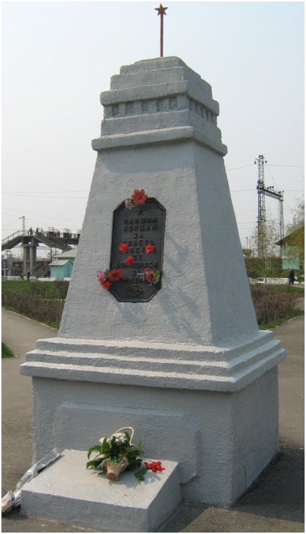 Памятник на ст. Алтайская (г. Новоалтайск)