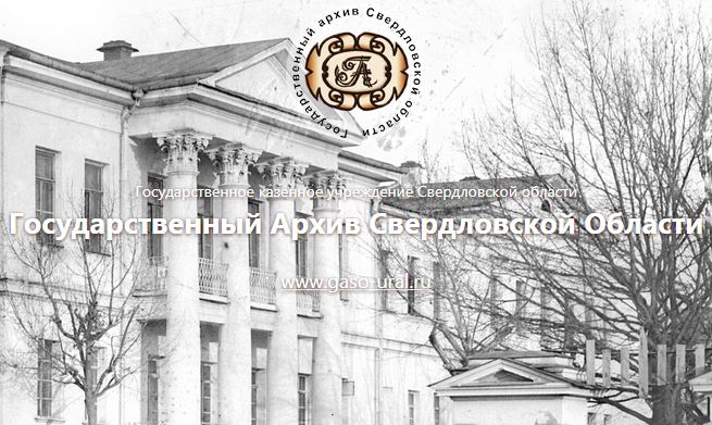 Каменский завод во время Отечественной войны 1812 года в архивных документах