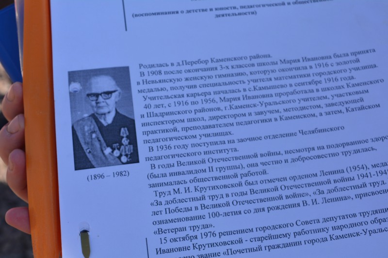 Учитель с большой буквы: «Ростелеком» назвал базовую станцию связи в честь Марии Крутиховской